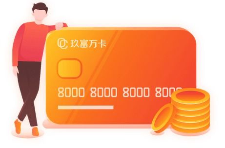 玖富萬卡 產(chǎn)品模式、技術(shù)儲備與運(yùn)營機(jī)制的全面優(yōu)勢解析