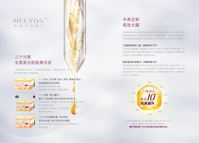 廣州皙泉化妝品包裝與品牌設計 探秘“本來有異”的美學策劃之道