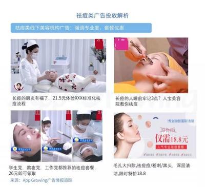 從數據看趨勢 2019年Q1護膚美容行業移動廣告投放分析與美容形象設計洞察