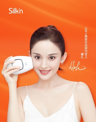 Silkn絲可攜手娜扎 共啟家用熱瑪吉美容新時代