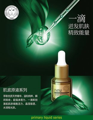 顏魔師 英國輕奢護膚的敏銳美學