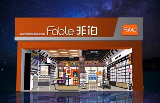成都非泊峨邊第5代形象店盛大開業，鉅惠來襲燃爆美妝界