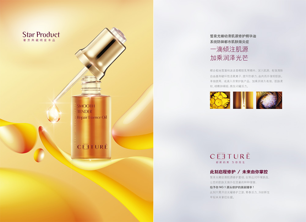 廣州皙泉化妝品 從包裝到品牌設計的蛻變之旅